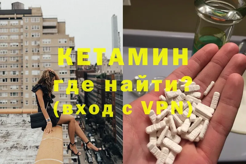 Кетамин ketamine  Майский 