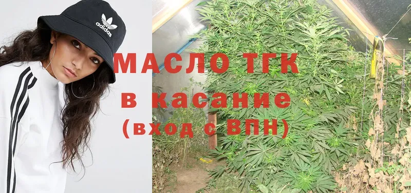 ТГК гашишное масло  Майский 